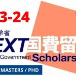 MEXT Scholarships for Studying in Japan in 2024